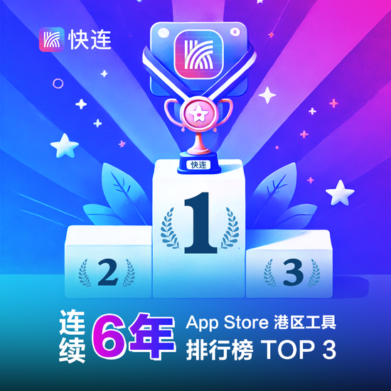 快连网络加速原理示意图